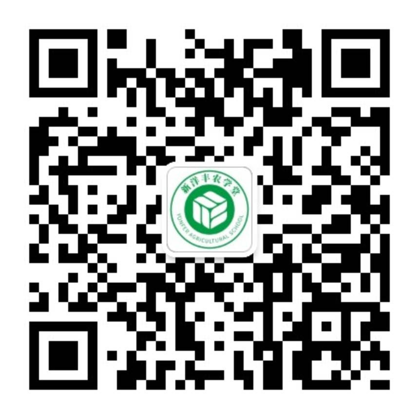 10.新洋丰农学堂公众号.jpg 10.新洋丰农学堂公众号.jpg