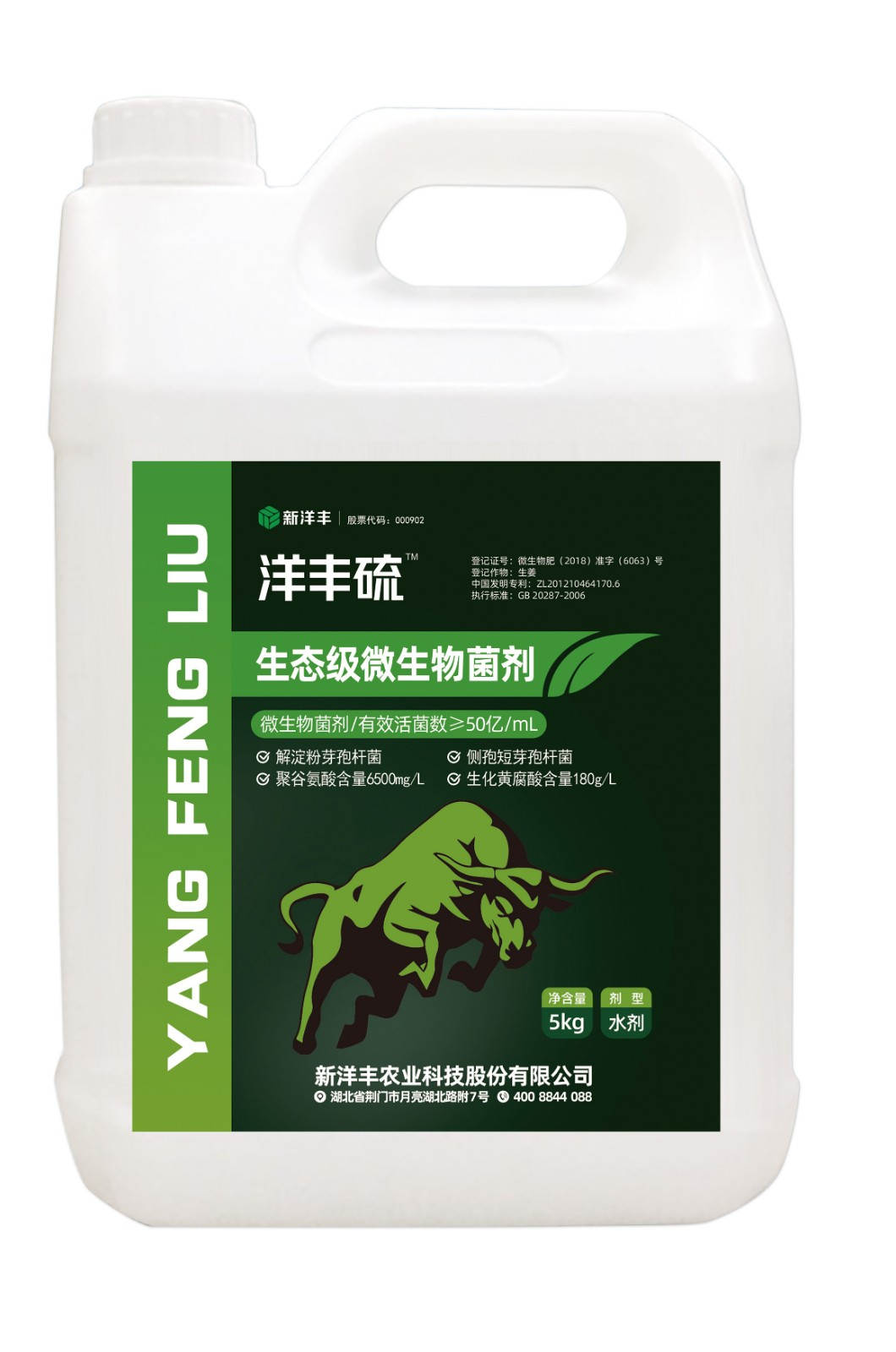 洋丰硫微生物菌剂_meitu_8.jpg