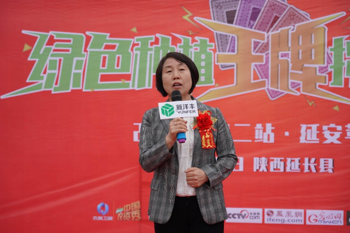 新洋丰农业科技股份有限公司副总裁致辞.JPG