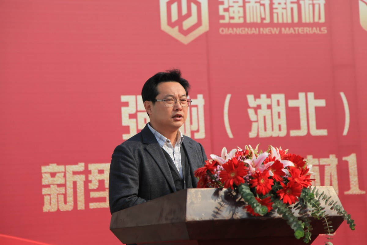 2新洋丰农业科技股份有限公司副董事长、湖北新洋丰新型建材科技有限公司董事长杨华锋致辞.JPG