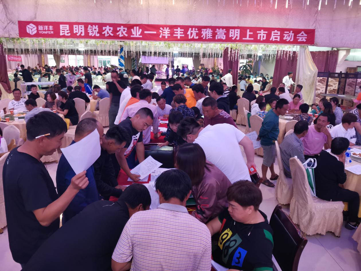 参会人员争先恐后订购肥料.jpg