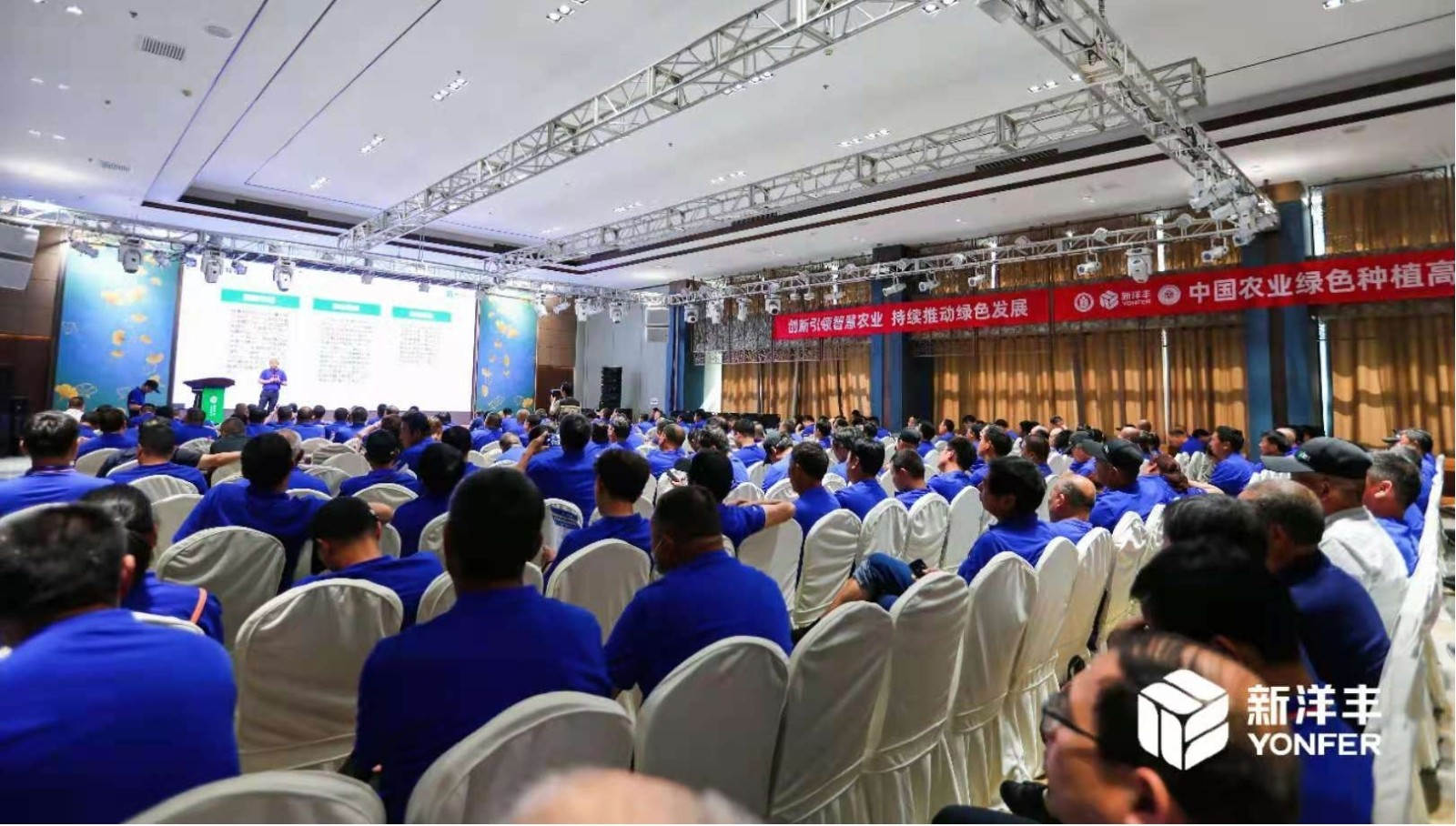 中国农业绿色种植高峰论坛现场.jpg