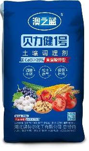 澳之蓝贝力健1号.jpg