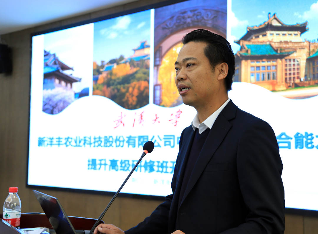 新洋丰党委书记李维峰致辞.jpg
