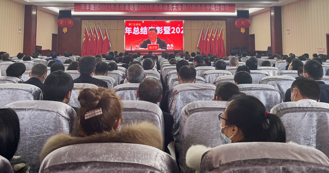 新洋丰中磷分会场全景1_副本.png
