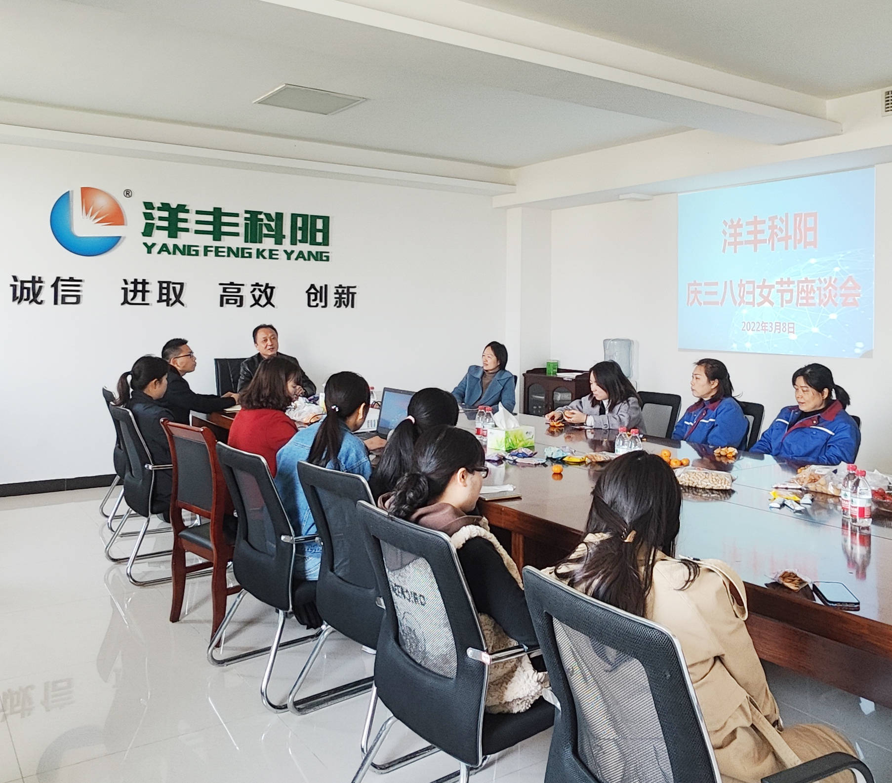 洋丰科阳女职工座谈会.jpg