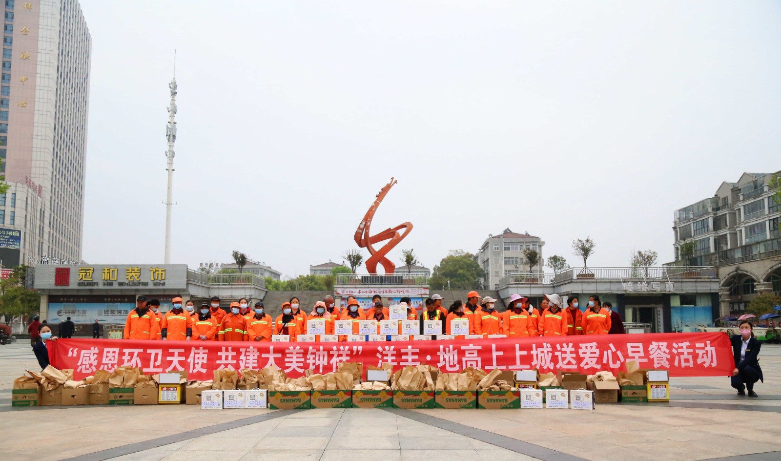 为钟祥600名环卫工人送去爱心早餐.jpg