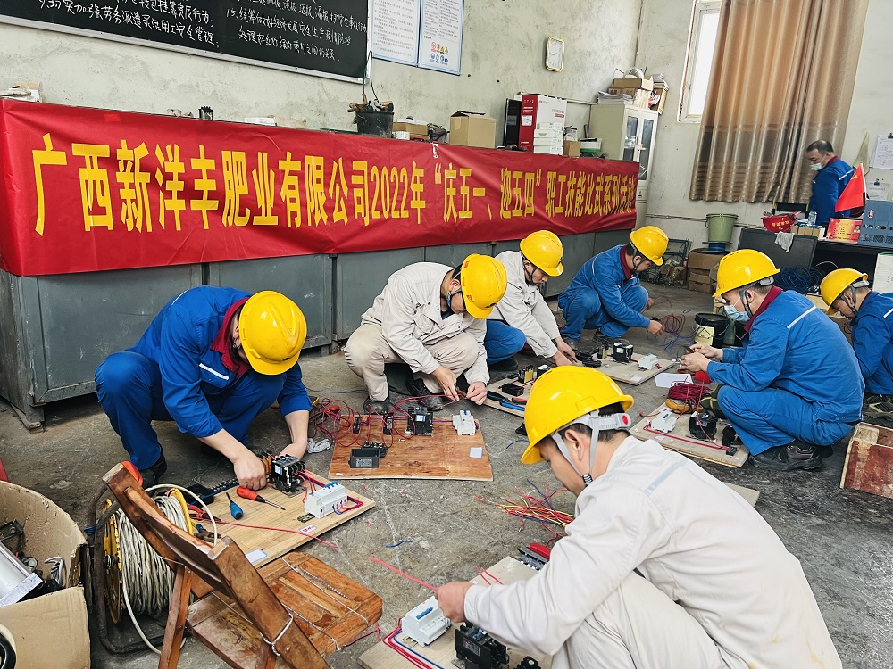 广西新洋丰技能比武.jpg