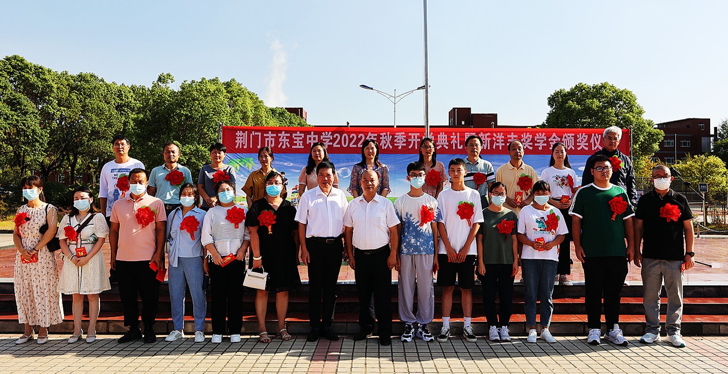 新洋丰奖学金颁发现场.jpg